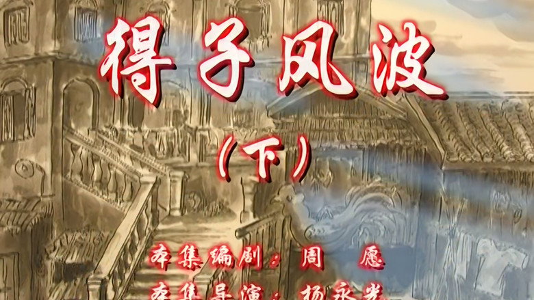 Episode 16