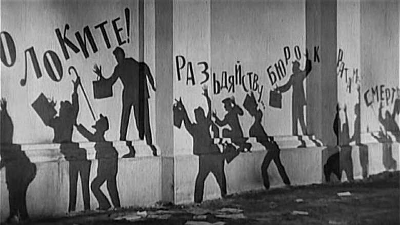 ჩემი ბებია movie poster