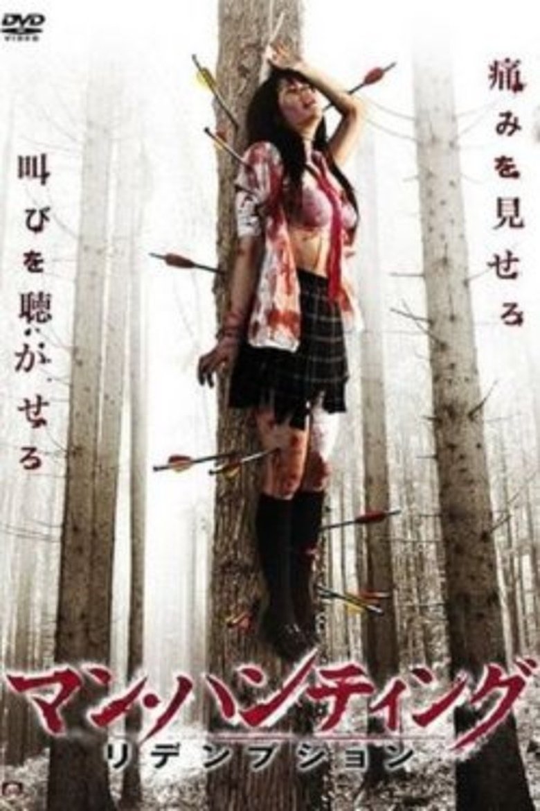 Man Hunting: Redemption main poster