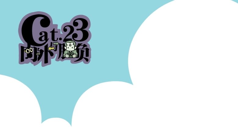 Still image for The Legend of Luo Xiaohei season 1 episode 23: Inside and outside and winning and losing Still image for The Legend of Luo Xiaohei season 1 episode 23: Inside and outside and winning and losing