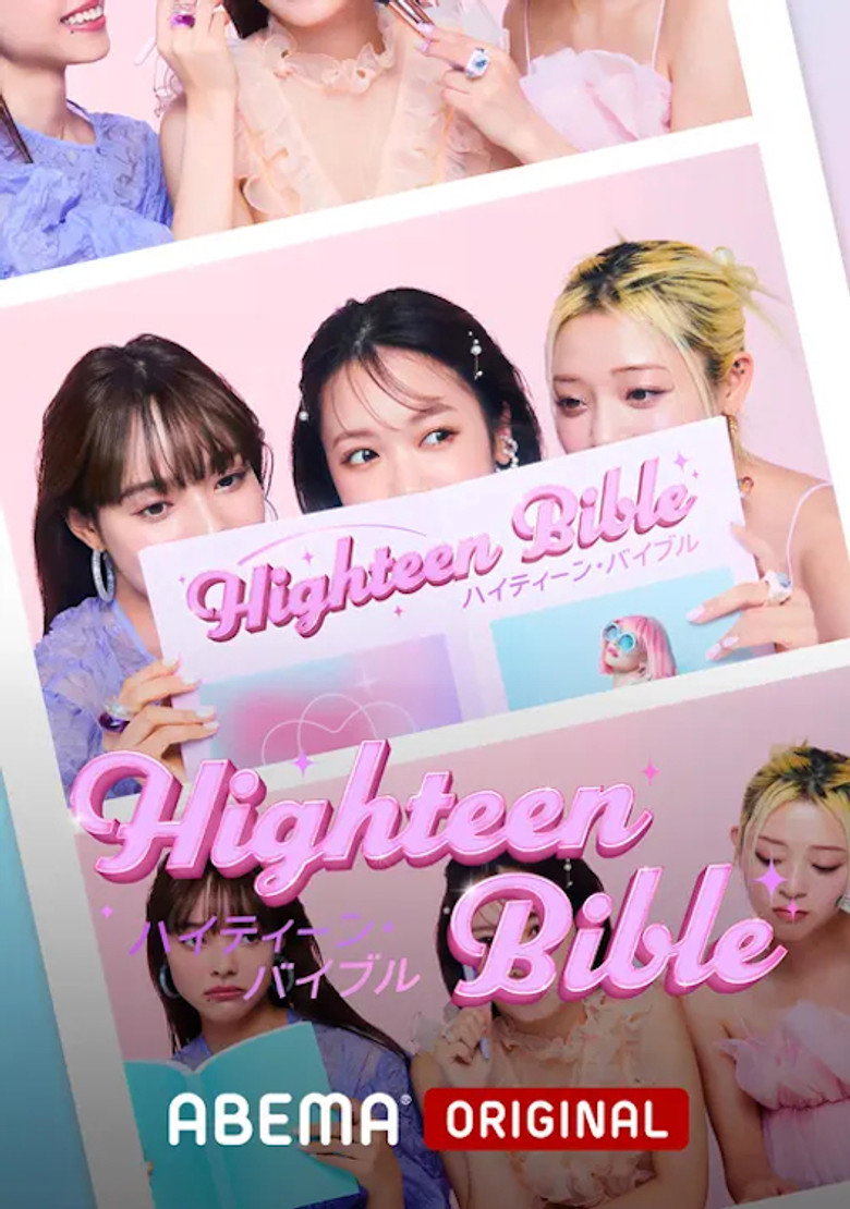 Highteen Bible