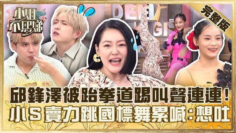 Still image for Dee Girls Talk season 1 episode 412: Episode 412