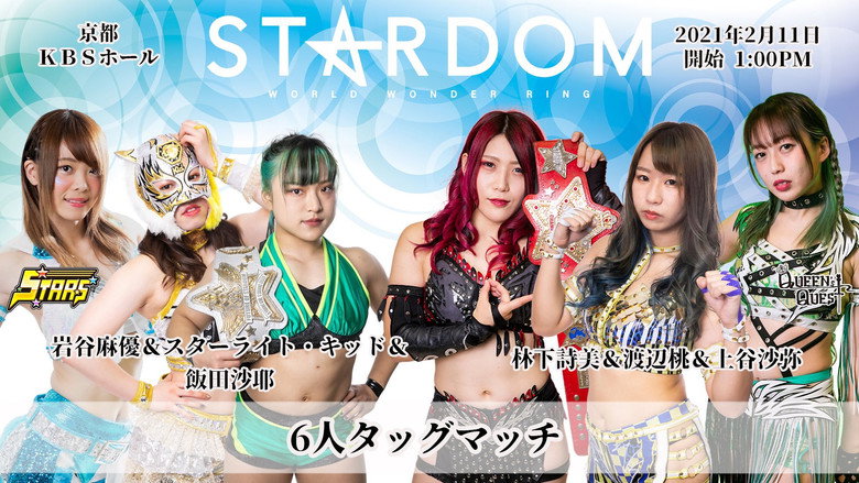 Stardom KBS Kyoto ~We Are Stardom Broadcast Start Commemoration~