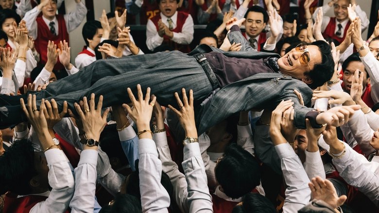 The Goldfingerโคตรพยัคฆ์ชนคนมือทอง (2023) พากไทย