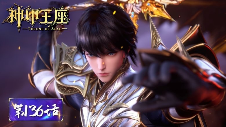 神印王座 Sezóna 1 Epizoda 136 bombuj