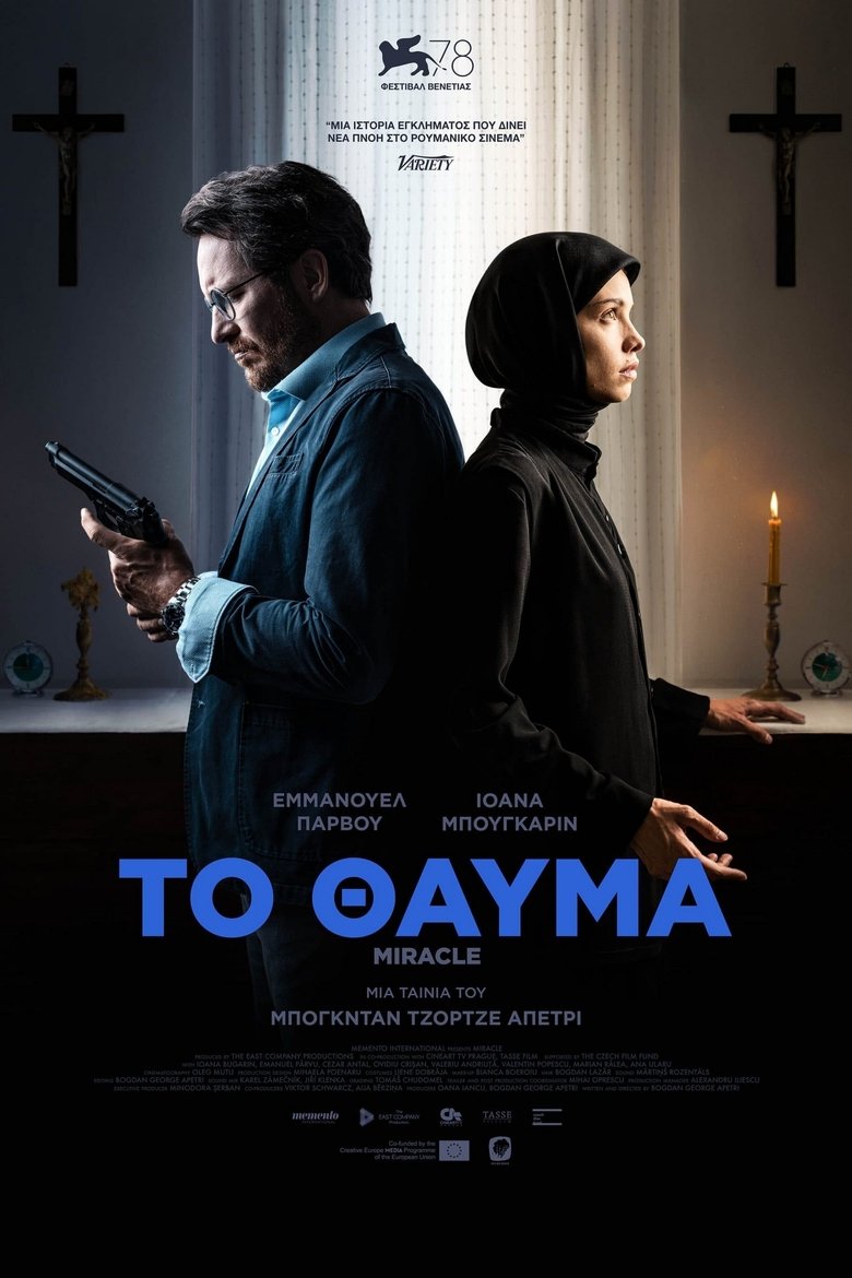 Το θαύμα (2022)