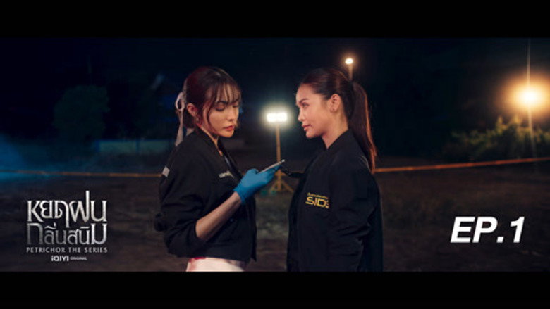 Still from หยดฝนกลิ่นสนิม - Season 1 Episode 1