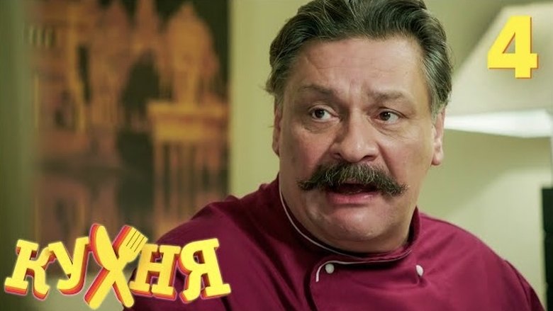 Still image for The Kitchen season 1 episode 4: Episode 4 Still image for The Kitchen season 1 episode 4: Episode 4