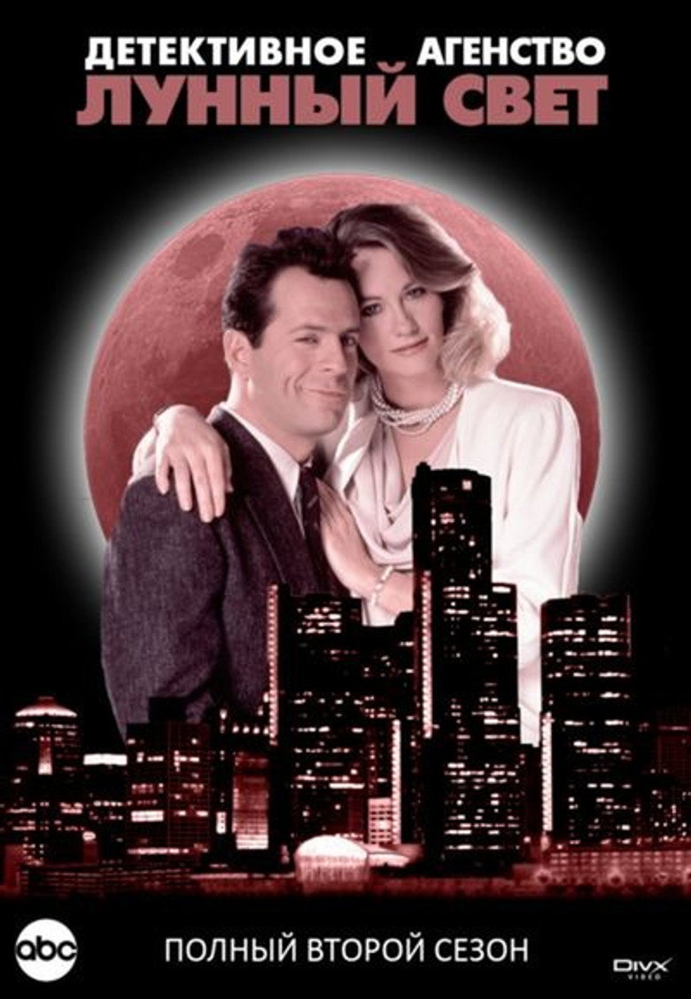 Второй сезон