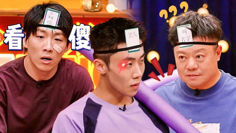 Still image for Amazing Party season 1 episode 5: Episode 5