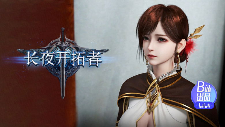 Still image for The Sword of Dawn season 1 episode 5: Episode 5 Still image for The Sword of Dawn season 1 episode 5: Episode 5