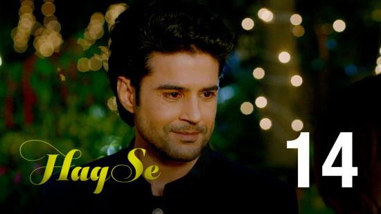 Still image for Haq Se season 1 episode 14: Too Close For Comfort Still image for Haq Se season 1 episode 14: Too Close For Comfort