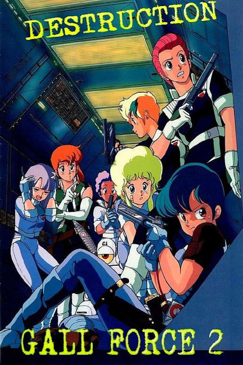 Imatge de ガルフォース2 ディストラクション