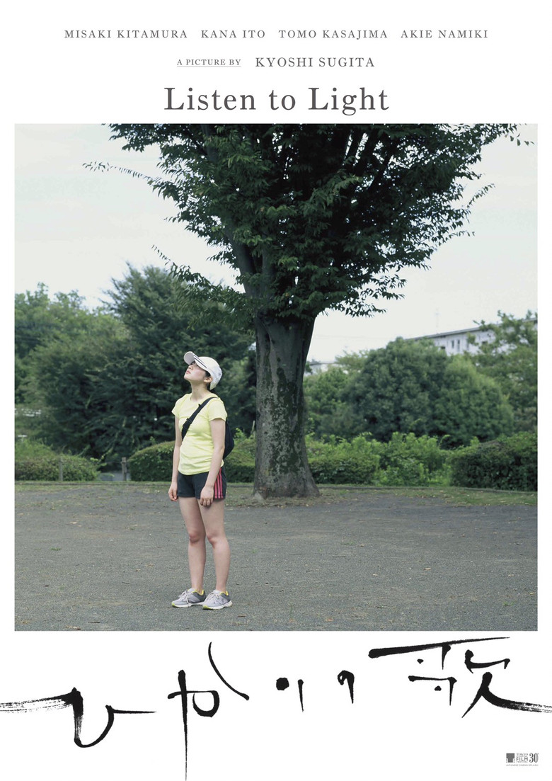 Imatge de ひかりの歌