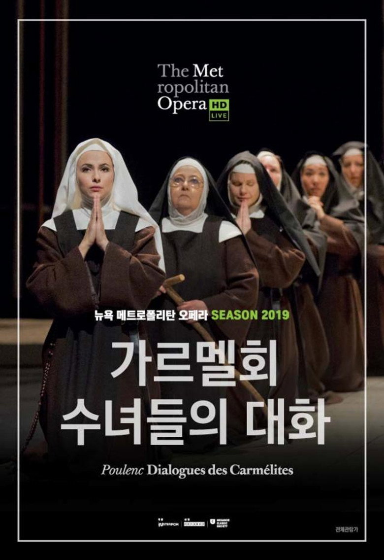 가르멜회 수녀들의 대화(Poulenc: Dialogues des Carmélites) poster