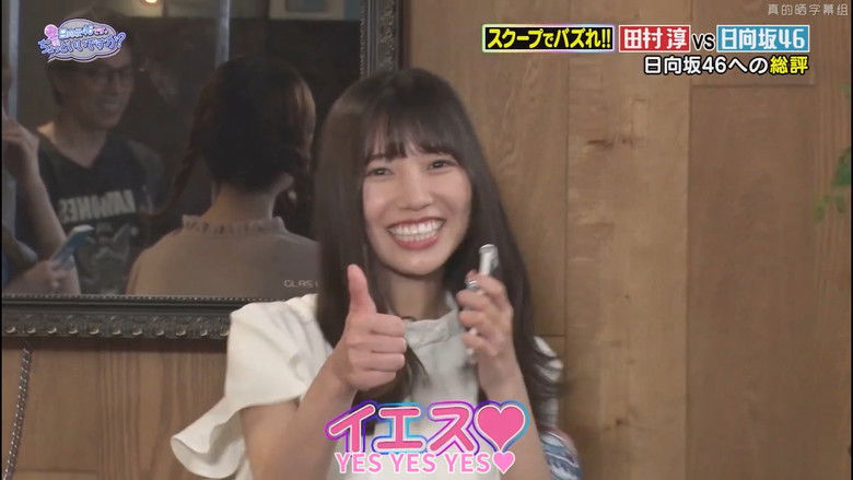 Still image for This is Hinatazaka46. Can I have a minute? season 1 episode 11: Episode 11