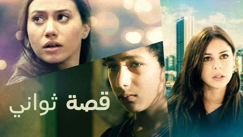Blind Intersections (2013)