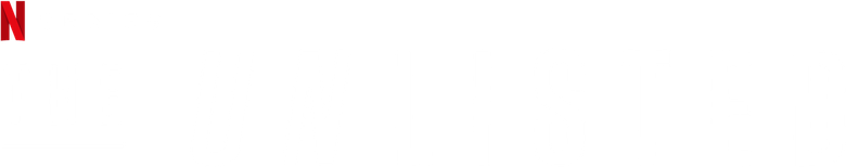 The Unlisted