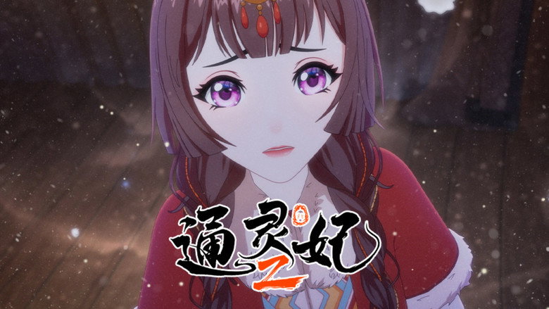 Still from 通灵妃 - ซีซัน 2 ตอน 14