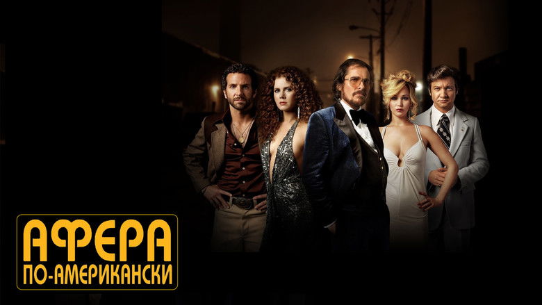 American Hustle (2013)