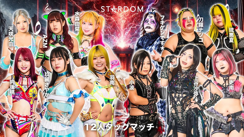 Stardom in Hamamatsu 2026 Apr. image 1