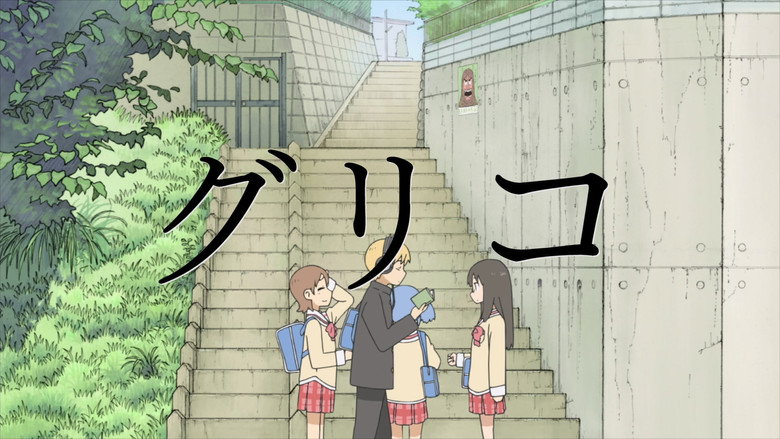 Still from Nichijou: My Ordinary Life - Season 1 Episode 2