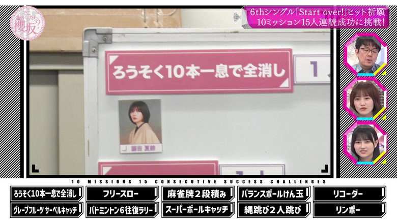 Sakurazaka46 6th single hit prayer campaign!