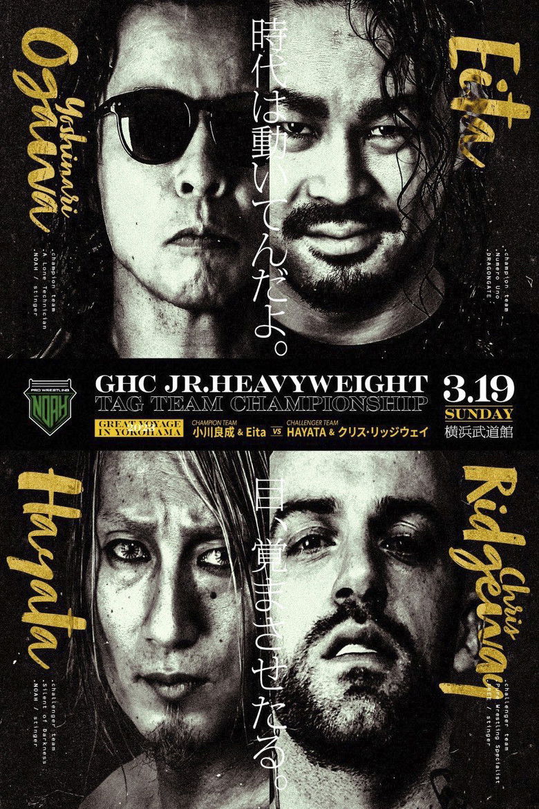 Imatge de NOAH: Great Voyage 2023 in Yokohama