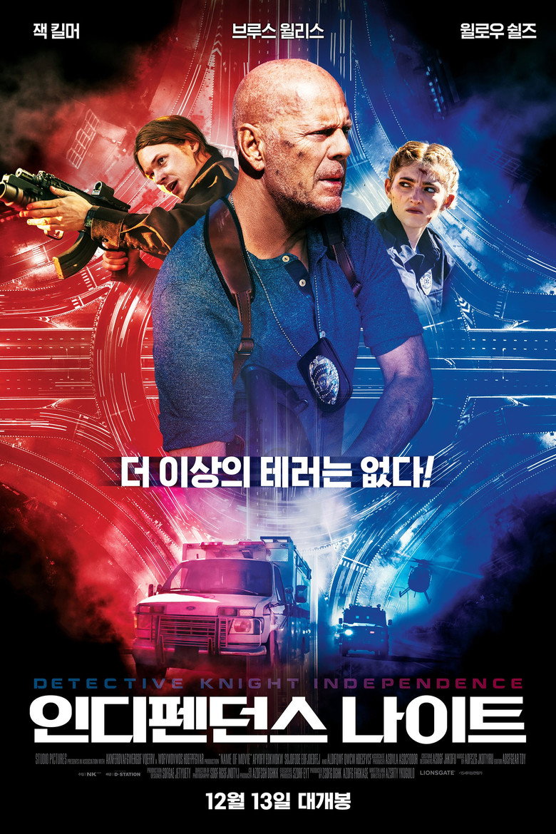 인디펜던스 나이트(Detective Knight: Independence) poster