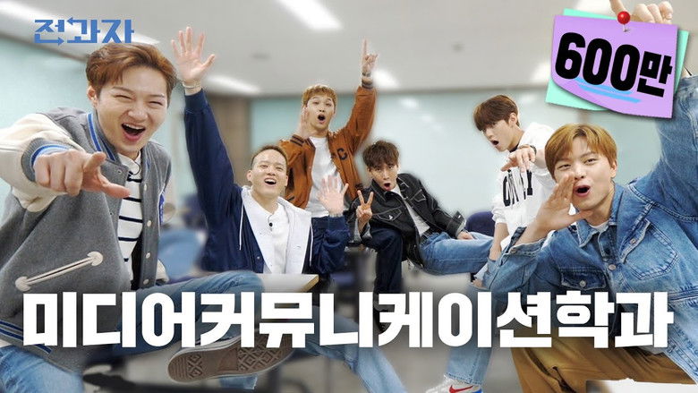 Still image for Changing Majors season 1 episode 21: Department of Media Communication, Sungkyunkwan University Still image for Changing Majors season 1 episode 21: Department of Media Communication, Sungkyunkwan University