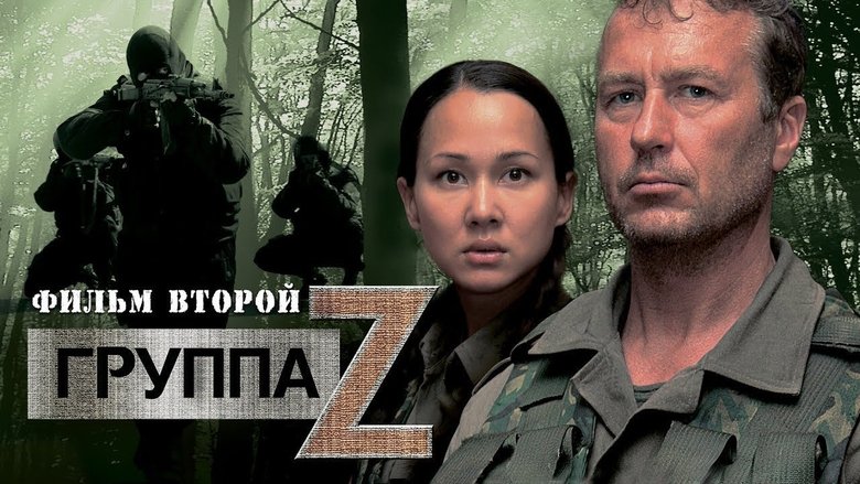 Zeta Group 2 backdrop