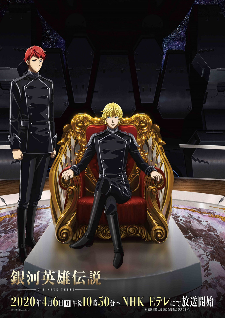 The Legend of the Galactic Heroes: Die Neue These Collision: Collection poster