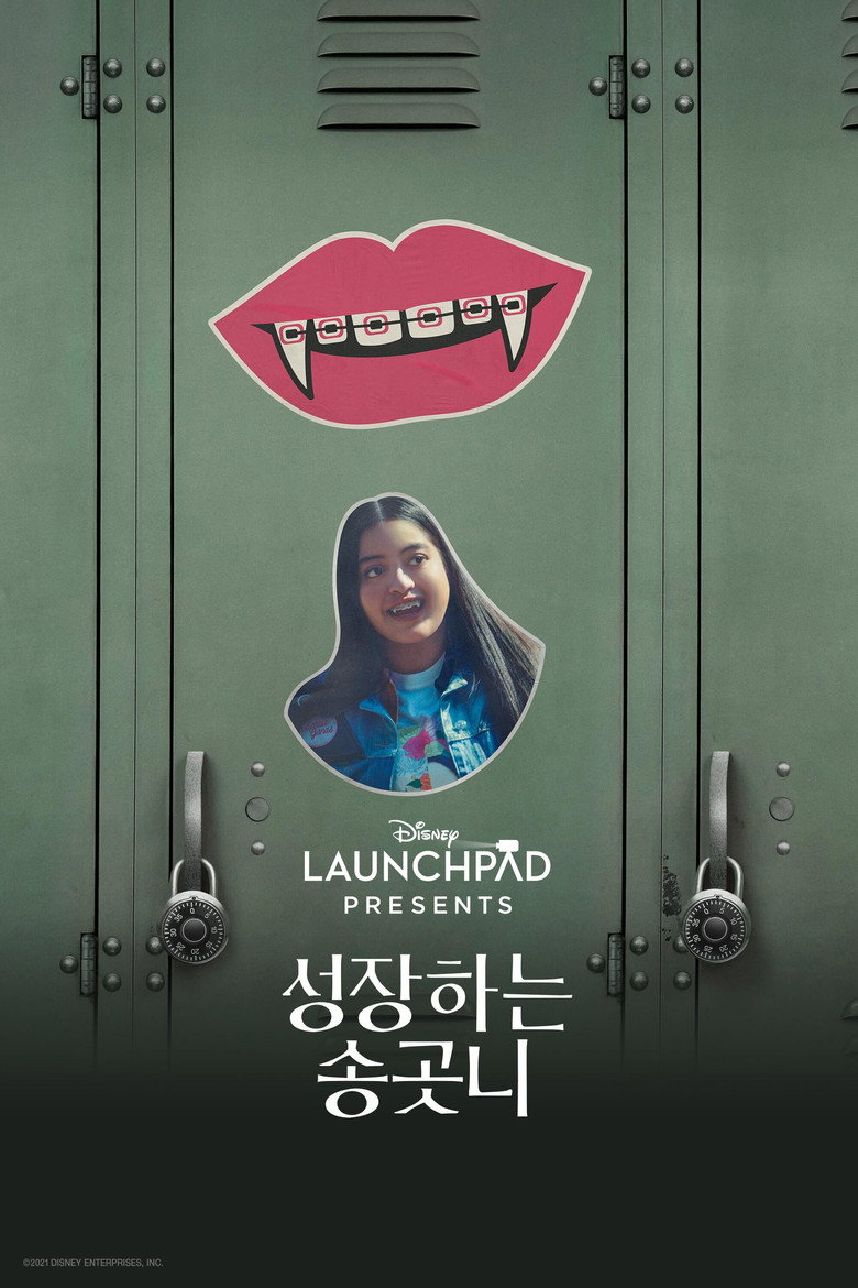 성장하는 송곳니(Growing Fangs) poster