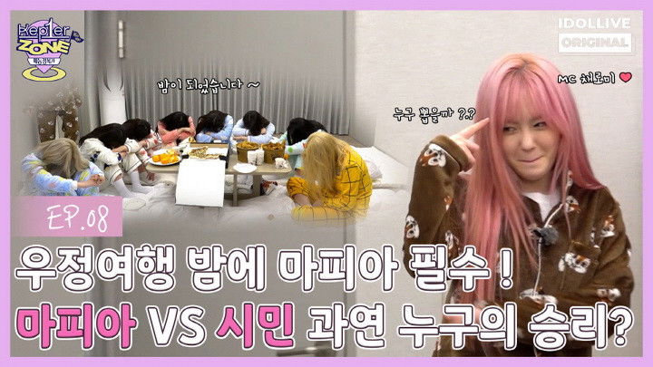 Still image for Kep1er Zone season 1 episode 8: Episode 8