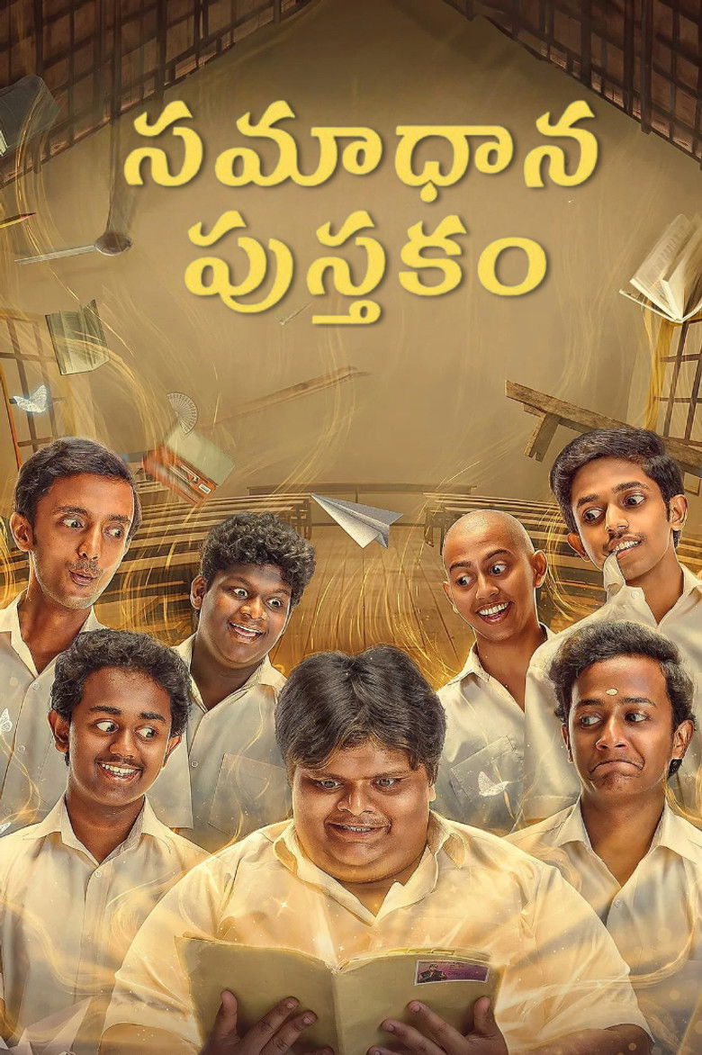 Imatge de സമാധാന പുസ്തകം