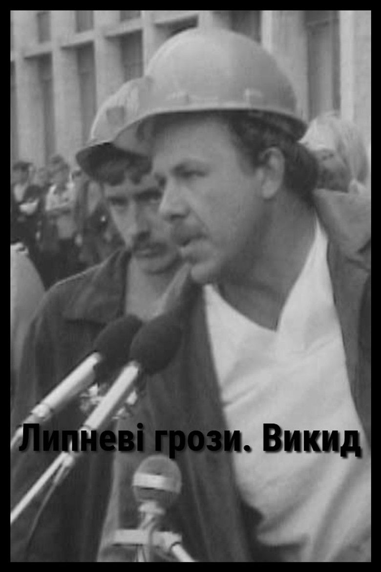 Imatge de Липневі грози. Викид