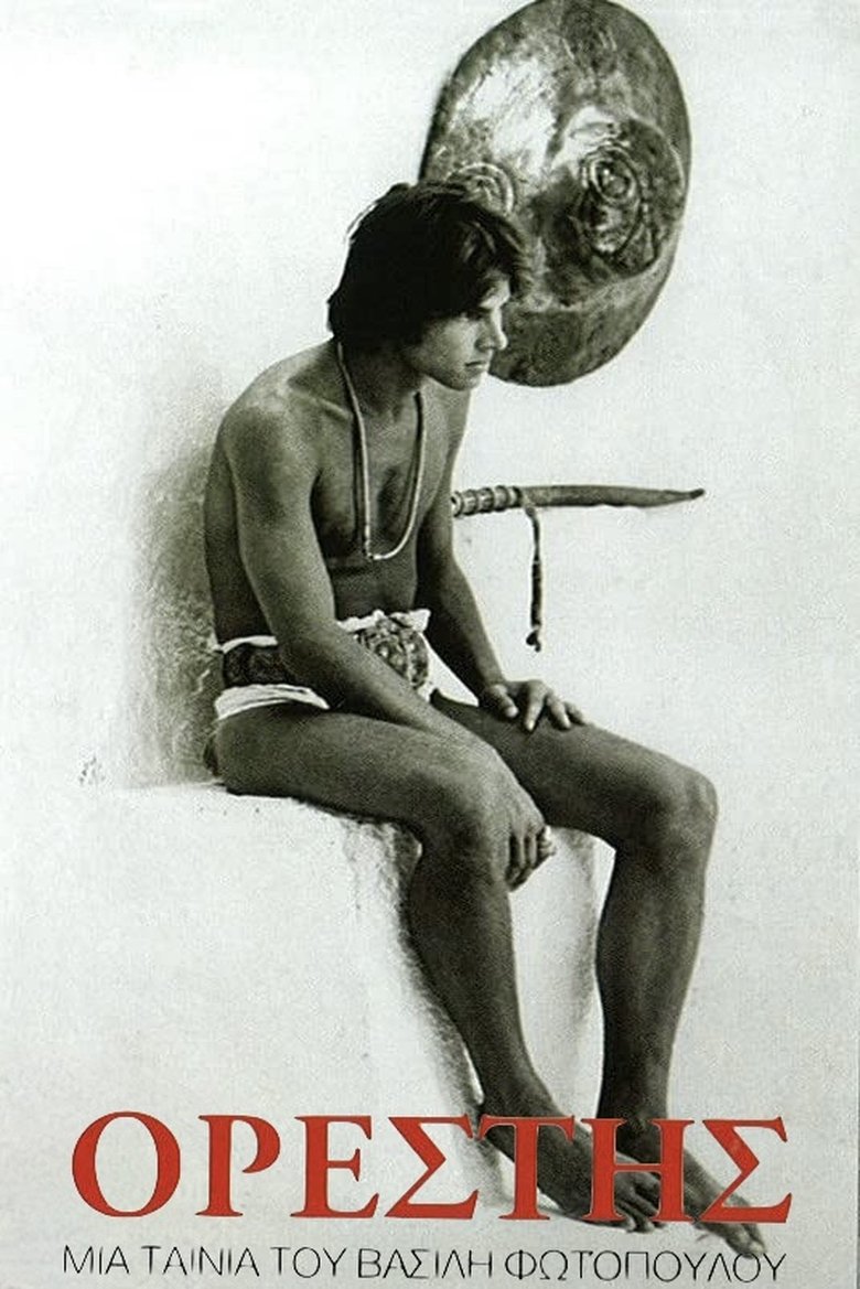 Orestes main poster