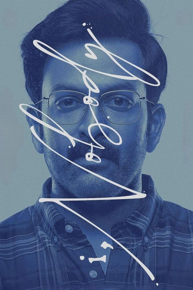 I, നോബഡി (1970)