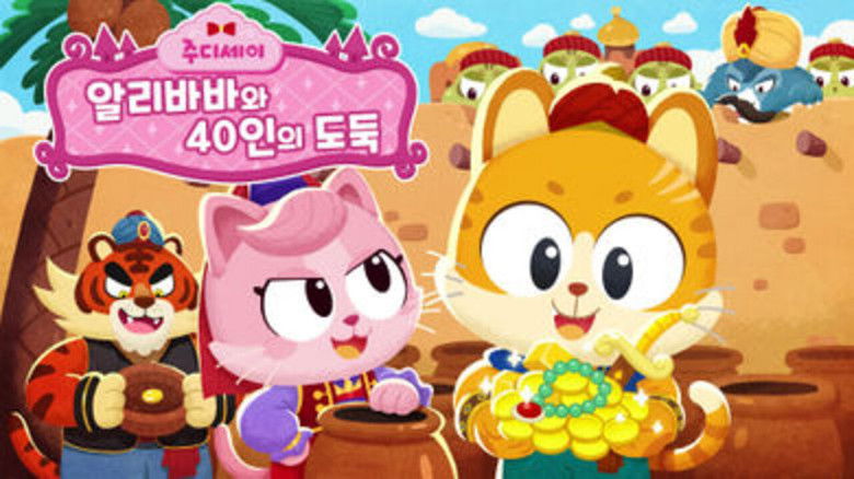 Still image for 주디세이 season 1 episode 20: Episode 20