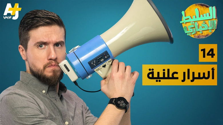 Still image for News Feed season 6 episode 14: Episode 14