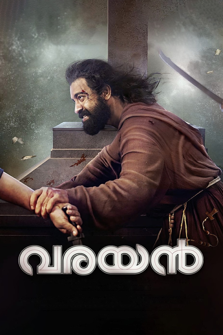 Imatge de വരയൻ