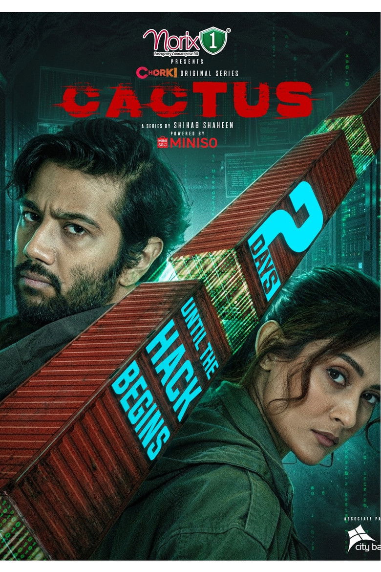 ক্যাকটাস