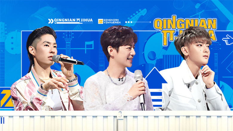 Still image for Youth π Plan season 1 episode 8: Episode 8