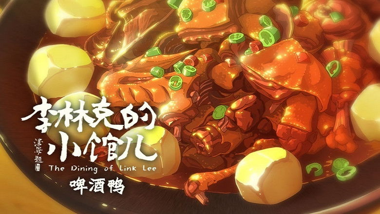 Still image for The Dining of Link Lee season 1 episode 6: Episode 6