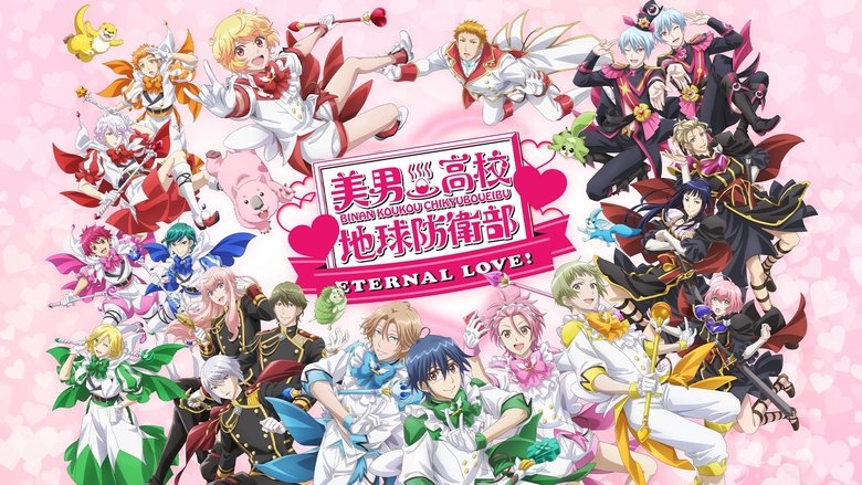 Cute High Earth Defense Club ETERNAL LOVE! main backdrop