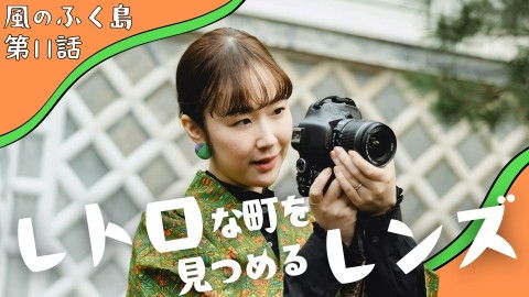 Still image for The Winds of Fukushima season 1 episode 11: Episode 11