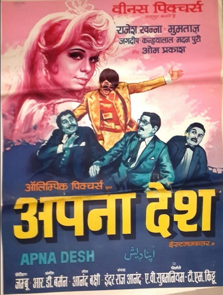 Imatge de Apna Desh