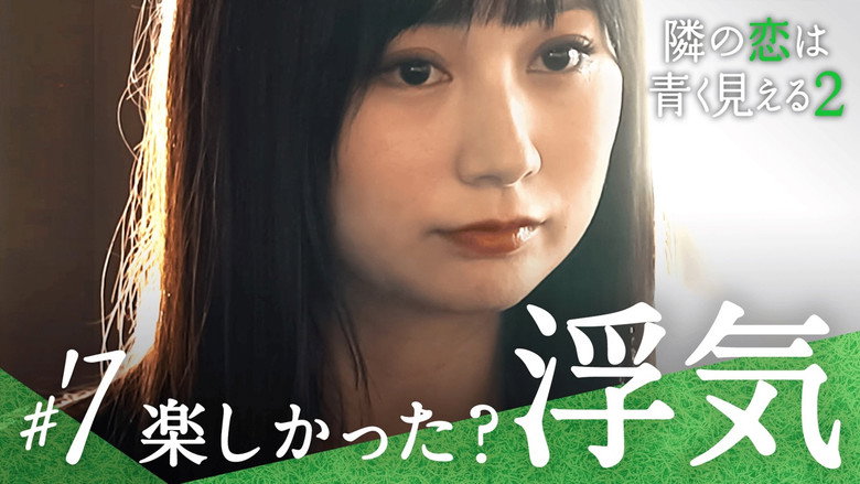 S02E07 – Episode 7