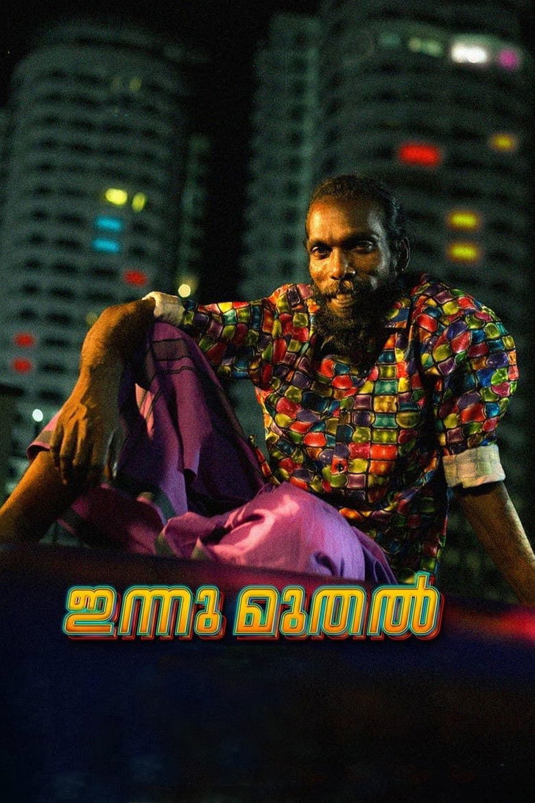 Imatge de ഇന്ന് മുതൽ