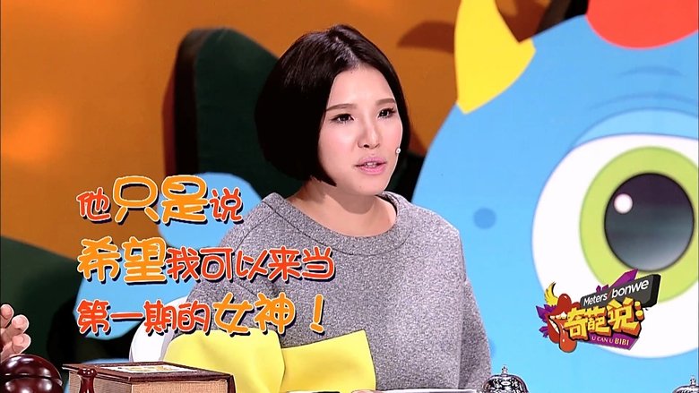 Still image for I Can I BB season 1 episode 5: Episode 5